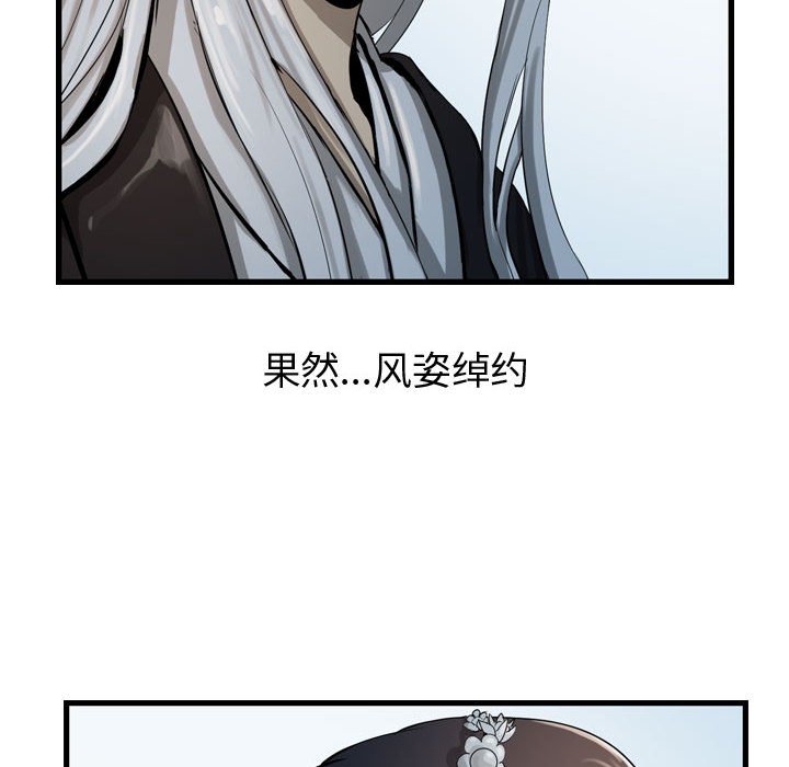 第14話 - 第41张