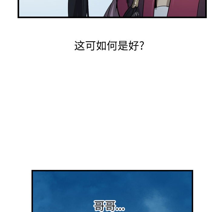 第14話 - 第43张