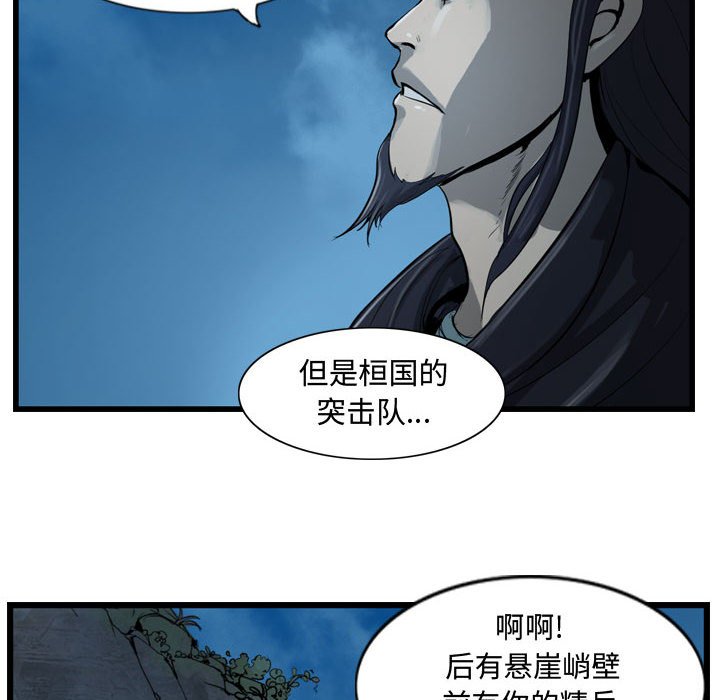 第14話 - 第53张
