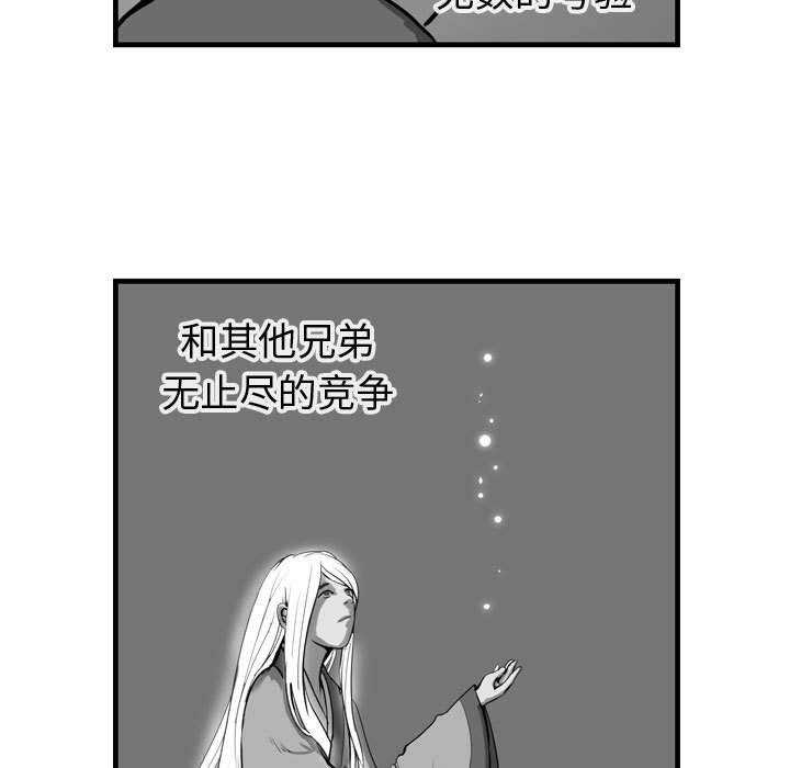 第14話 - 第6张