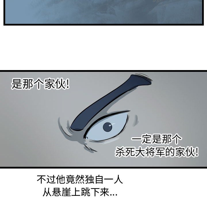 第14話 - 第76张