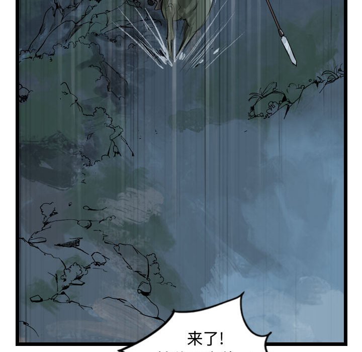 第14話 - 第85张