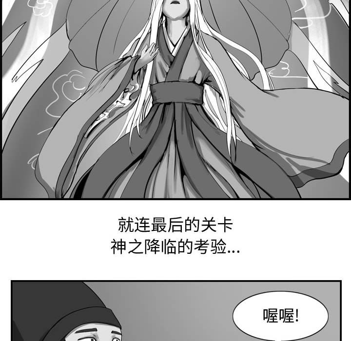 第14話 - 第9张