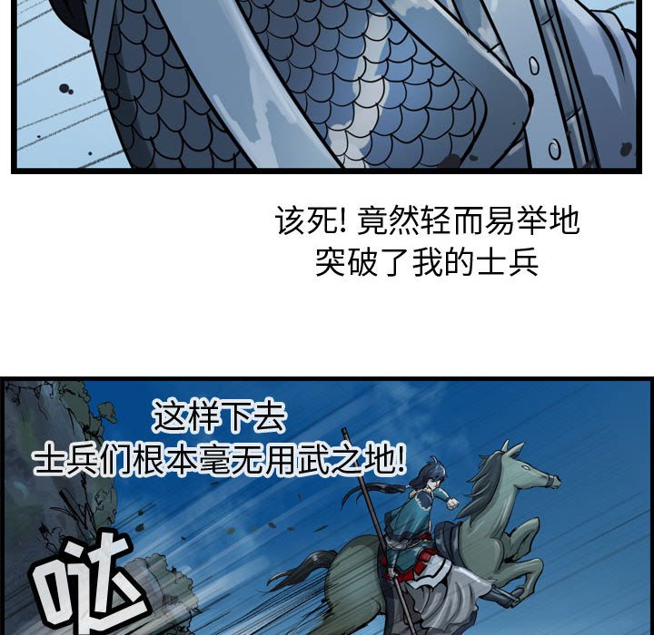 第14話 - 第92张