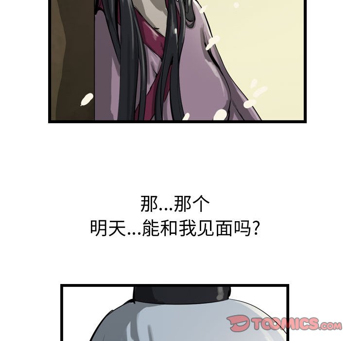 第15話 - 第73张