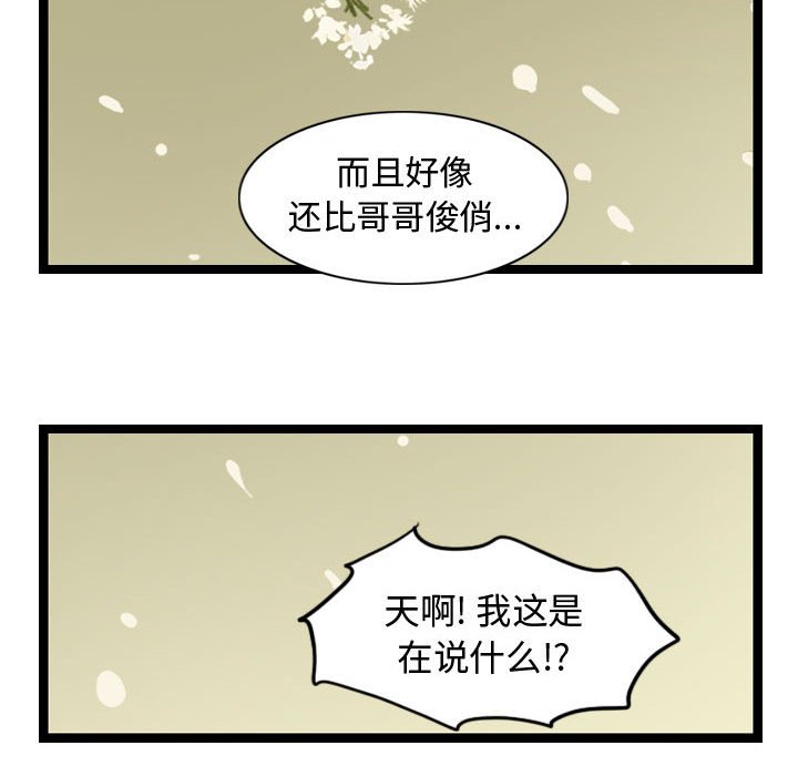 第15話 - 第80张