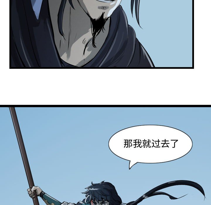 第16話 - 第13张