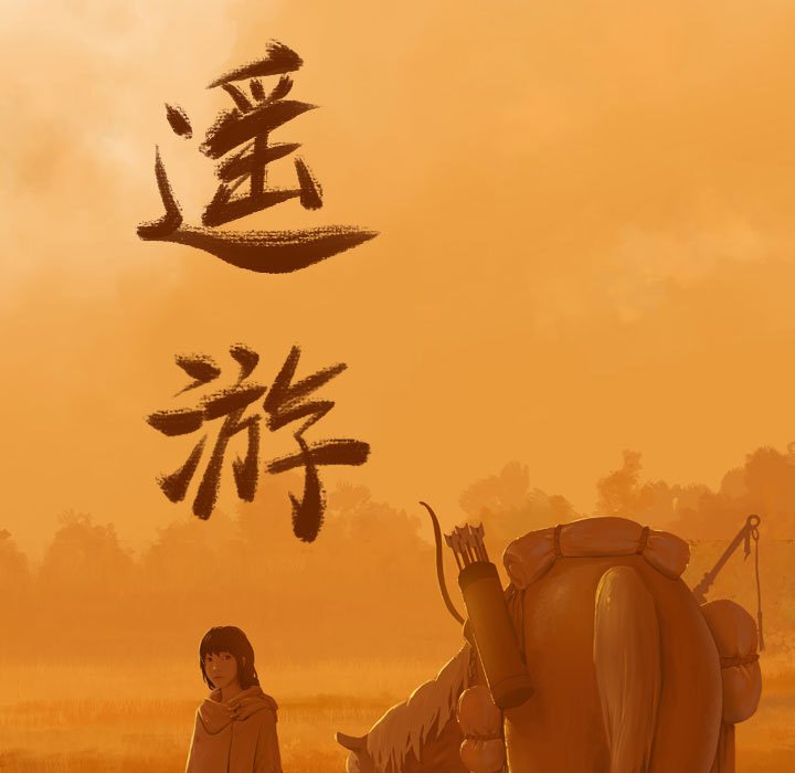第16話 - 第16张