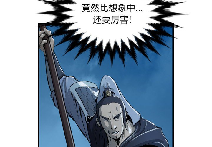 第16話 - 第3张