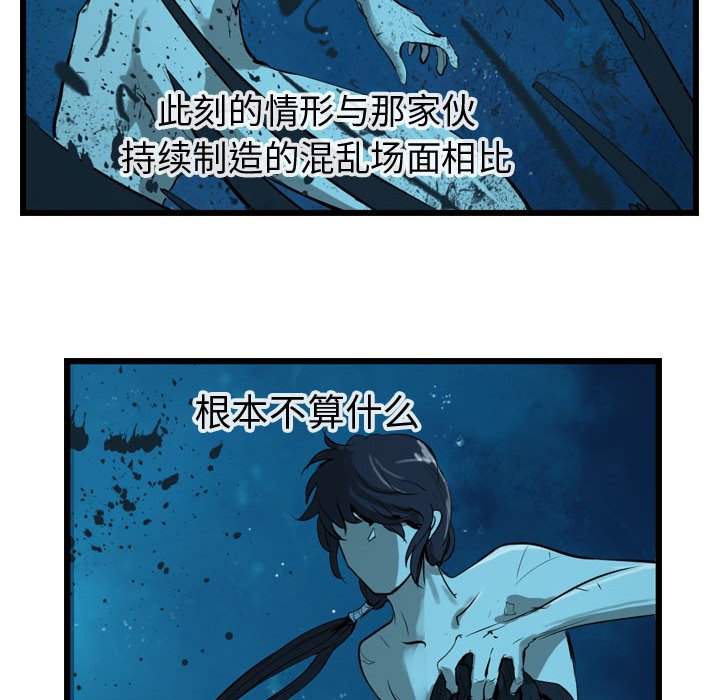 第16話 - 第7张