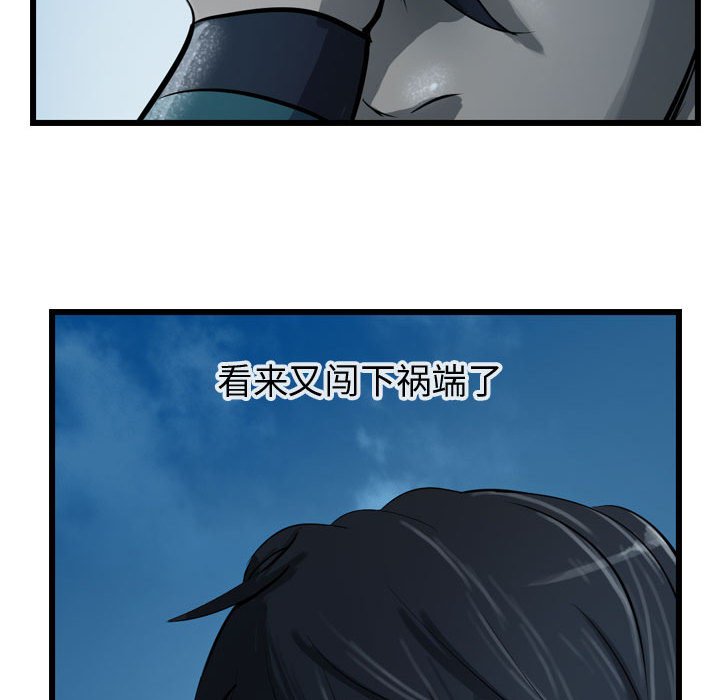 第16話 - 第87张