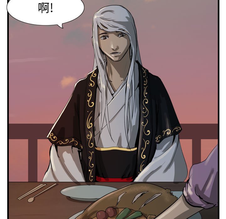 第17話 - 第20张