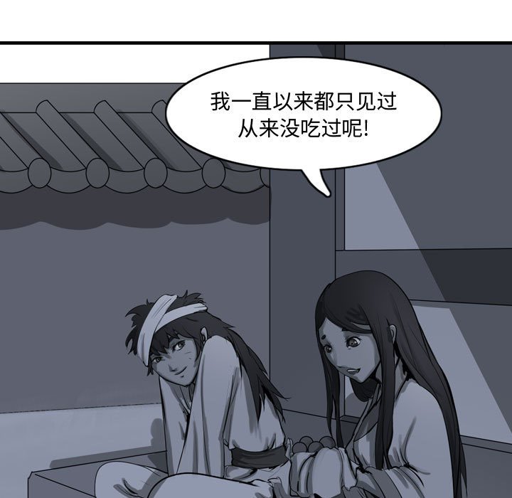 第17話 - 第30张