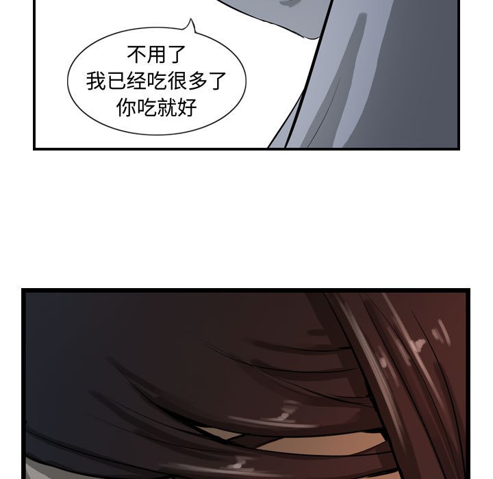 第17話 - 第38张