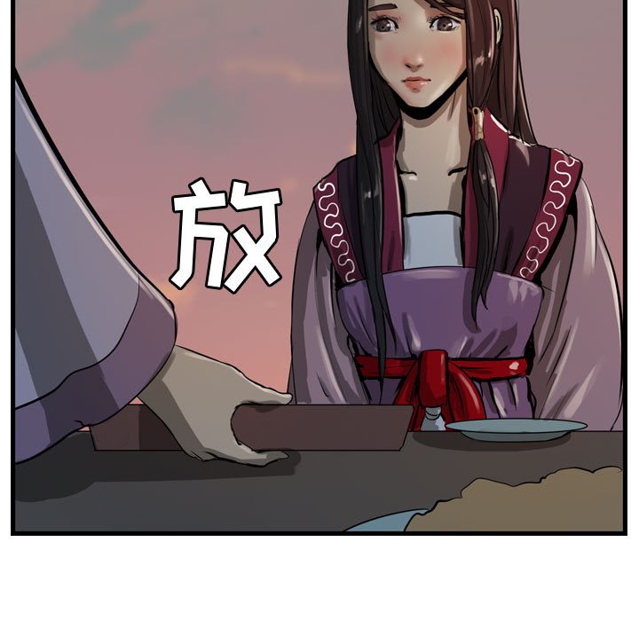 第17話 - 第46张