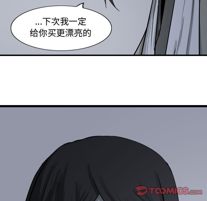 第17話 - 第73张