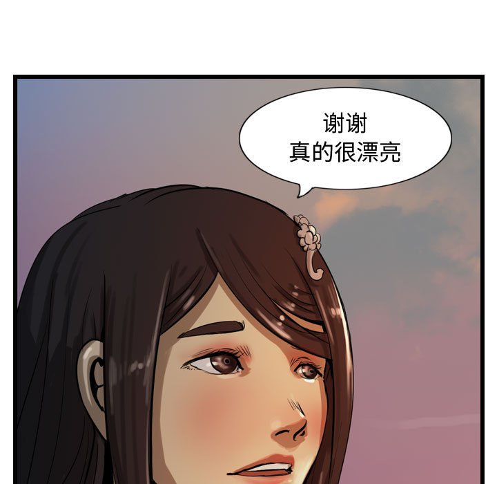 第17話 - 第83张