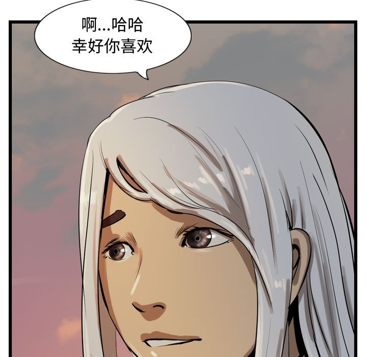 第17話 - 第85张
