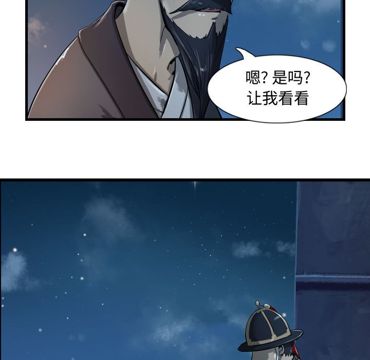 第18話 - 第10张