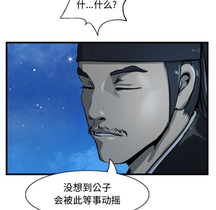 第18話 - 第101张