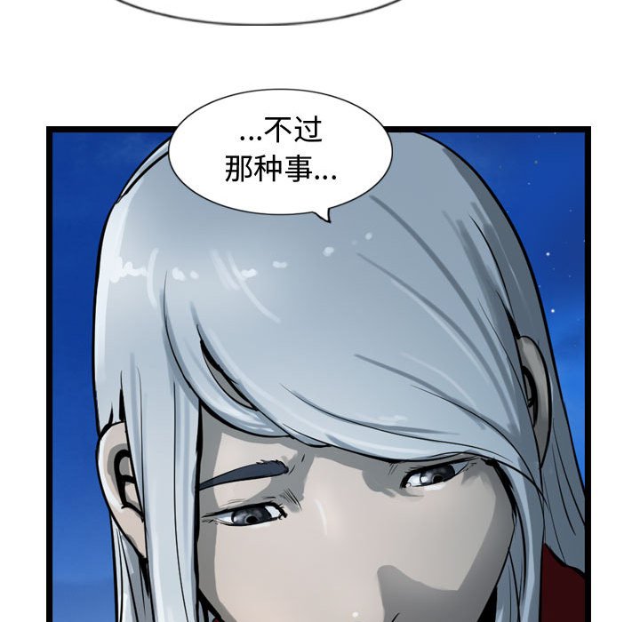 第18話 - 第102张