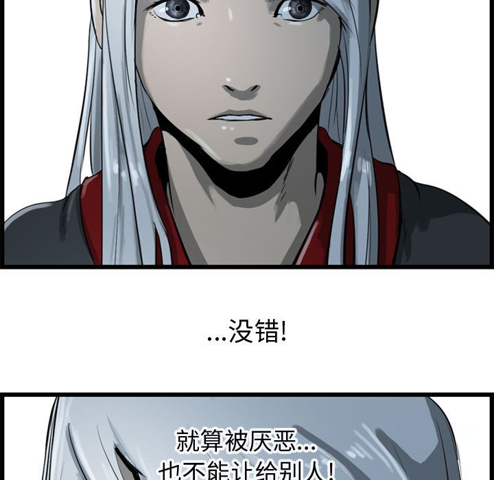 第18話 - 第114张