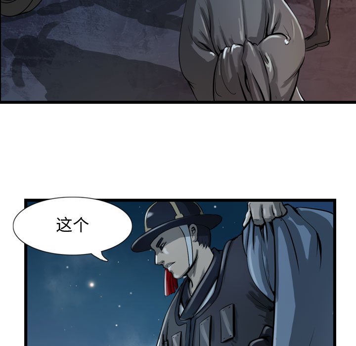 第18話 - 第12张