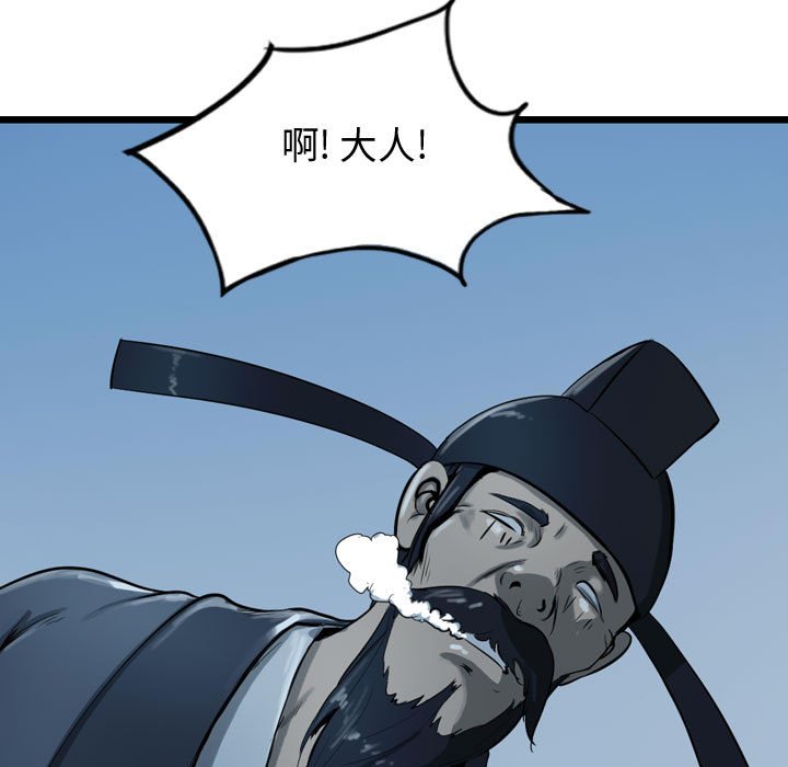 第18話 - 第16张