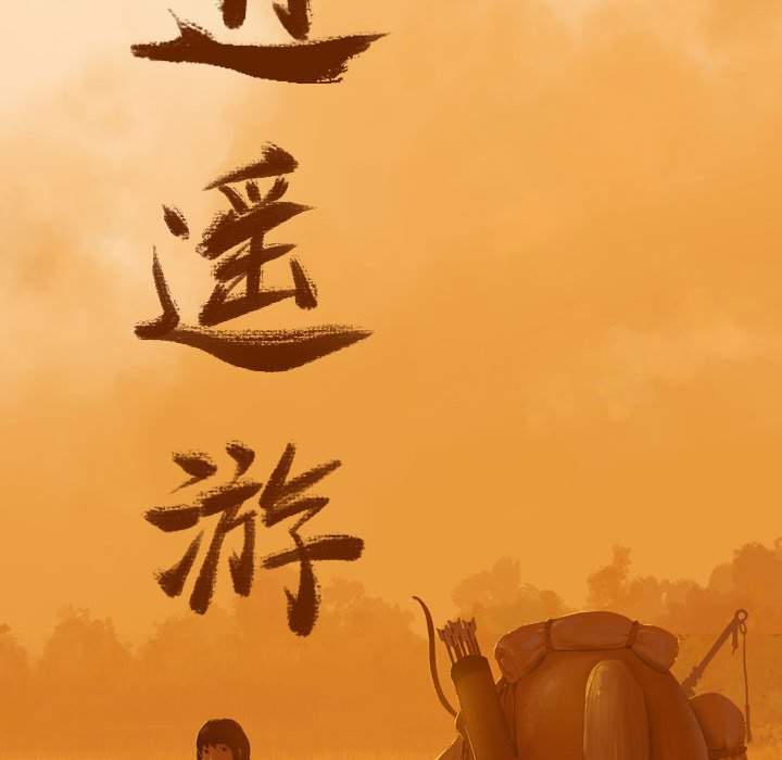 第18話 - 第19张