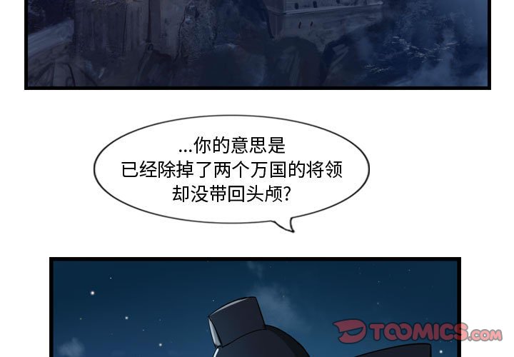 第18話 - 第2张