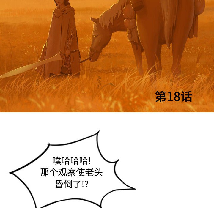 第18話 - 第20张