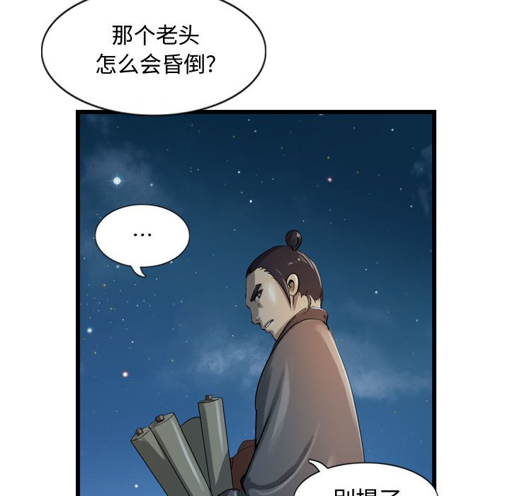 第18話 - 第23张