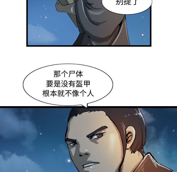 第18話 - 第24张