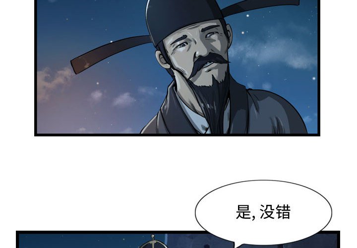 第18話 - 第3张