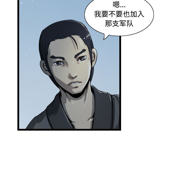 第18話 - 第30张