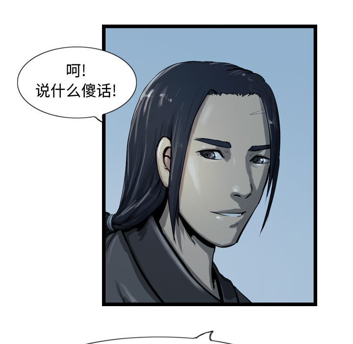 第18話 - 第31张