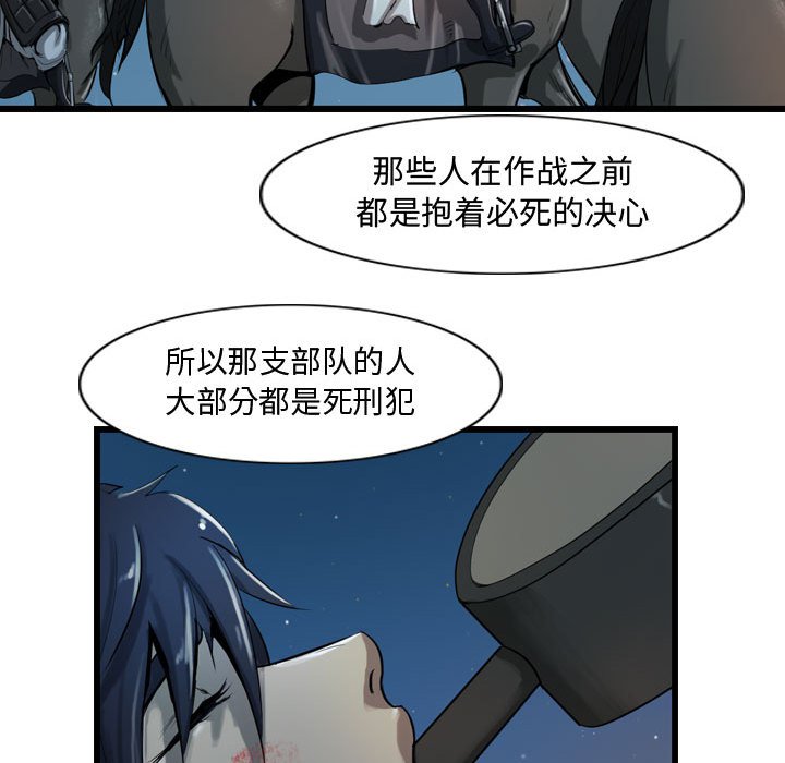 第18話 - 第33张