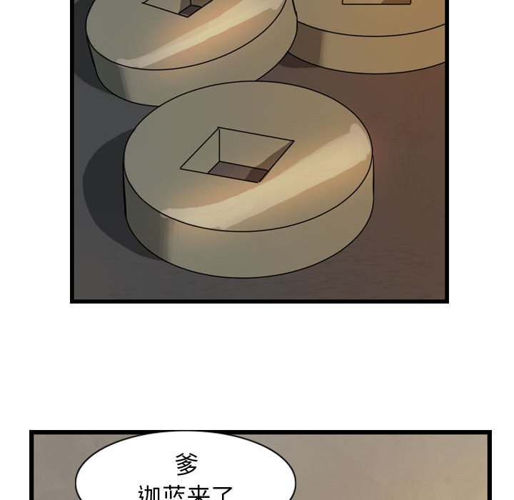 第18話 - 第39张