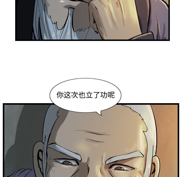 第18話 - 第45张