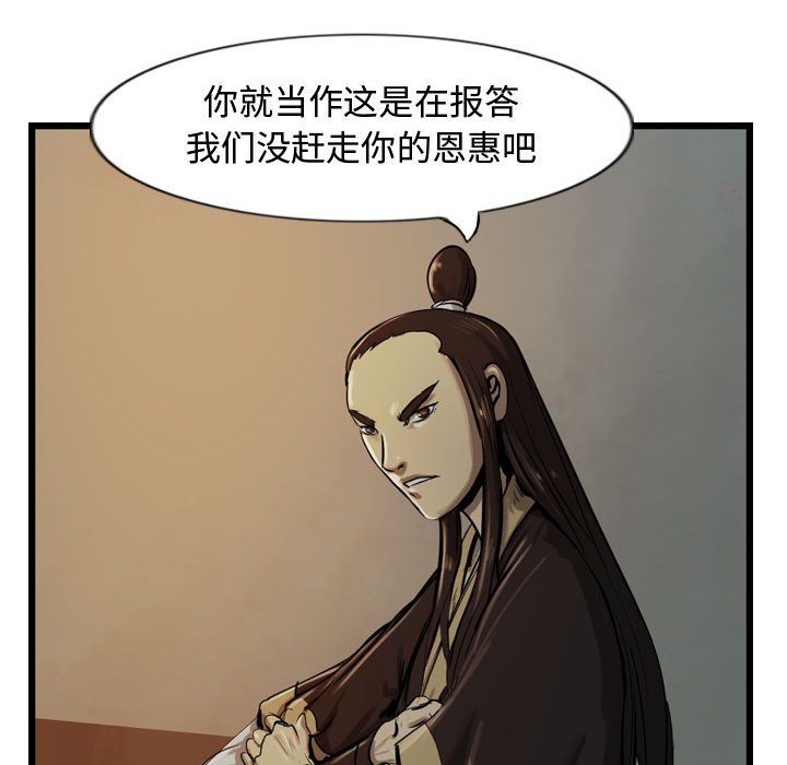 第18話 - 第52张