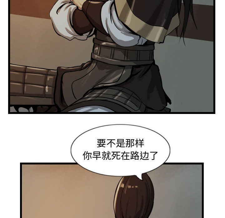 第18話 - 第53张