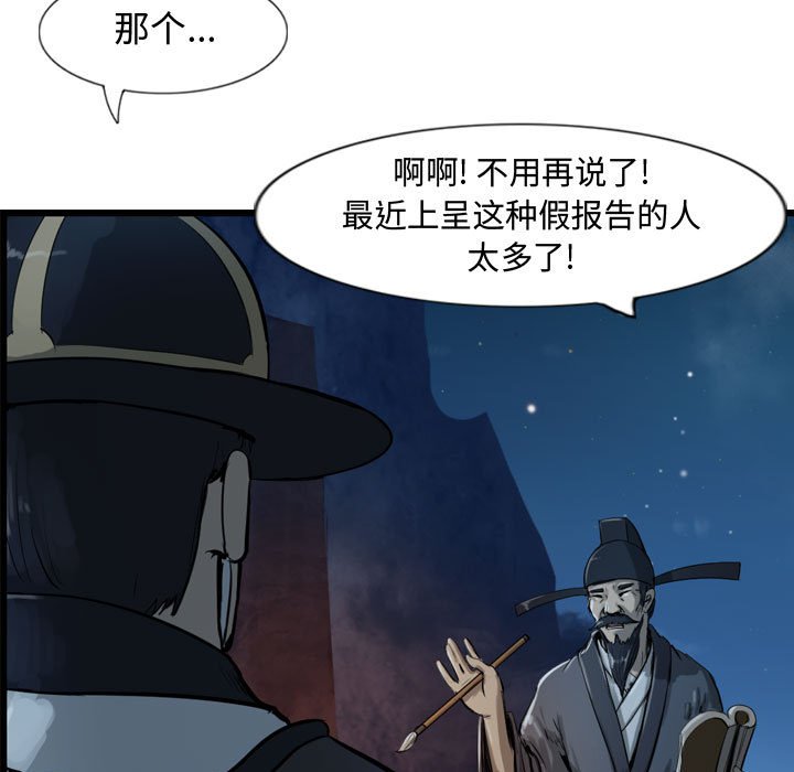 第18話 - 第6张