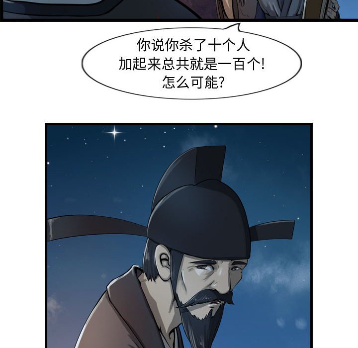 第18話 - 第7张