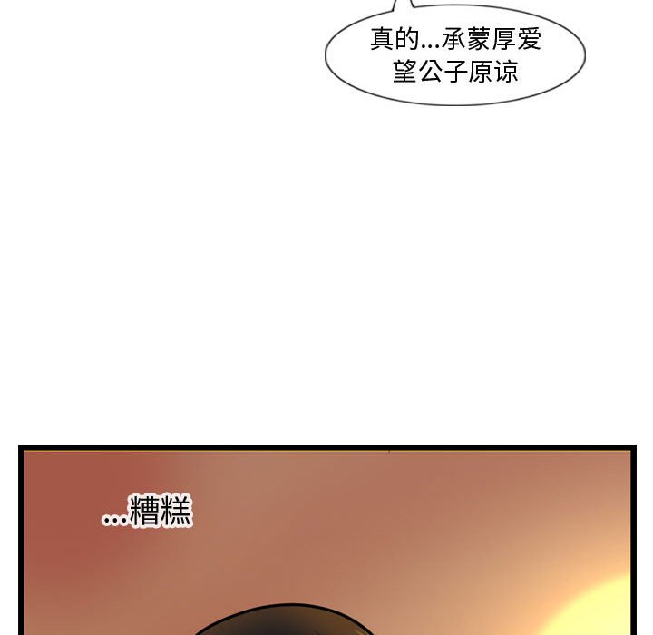 第18話 - 第74张
