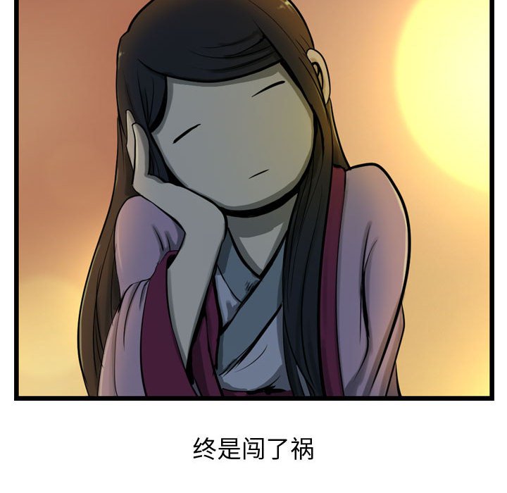 第18話 - 第75张