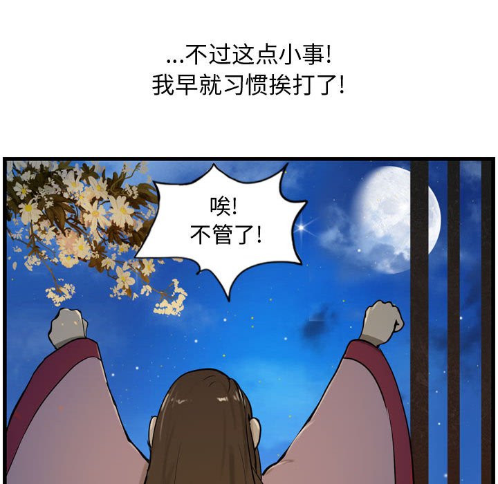 第18話 - 第77张
