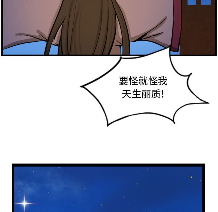 第18話 - 第78张