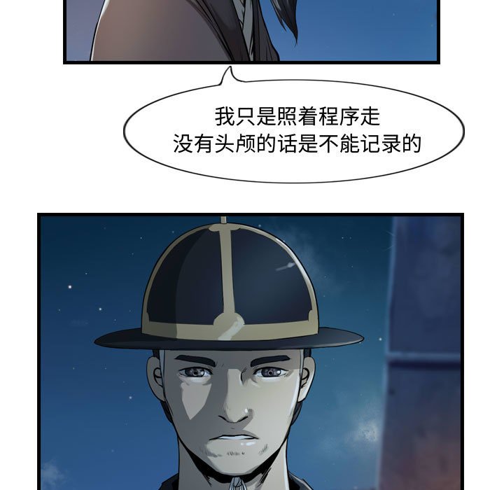 第18話 - 第8张