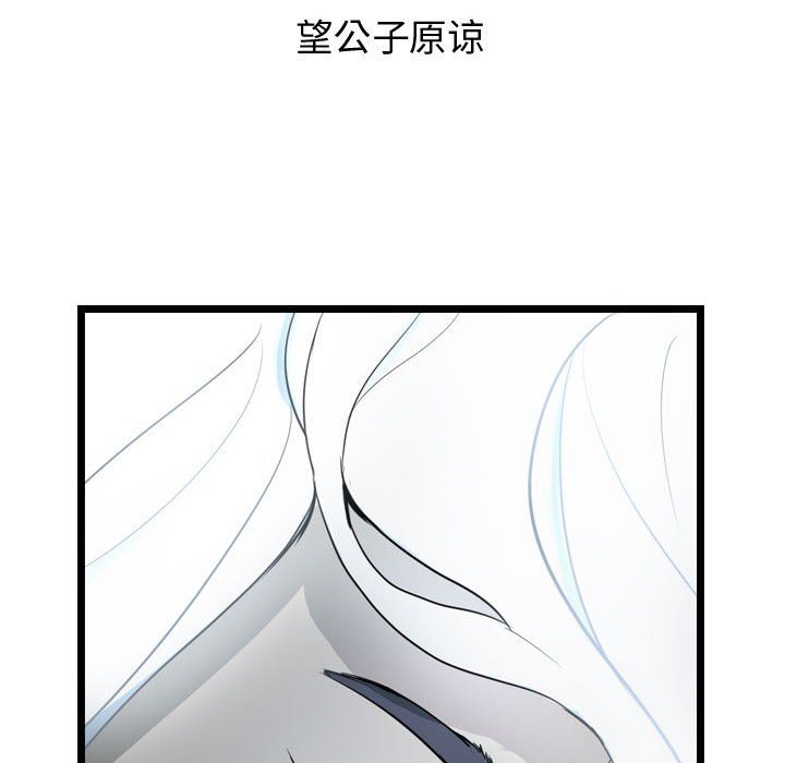第18話 - 第83张