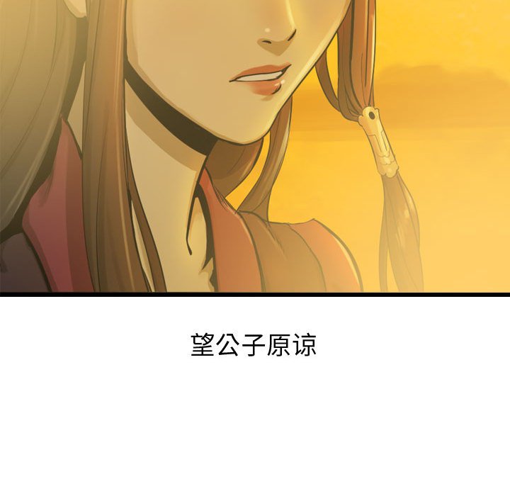 第18話 - 第85张
